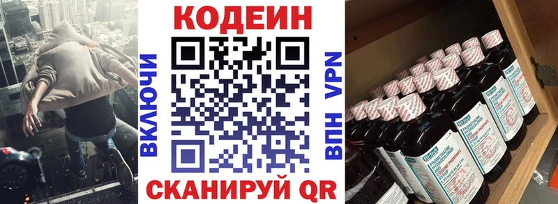 Кодеин Purple Drank  что такое наркотик  Карпинск 