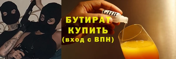 стаф Армянск