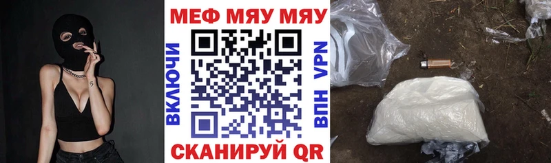 МЕФ кристаллы где купить Карпинск